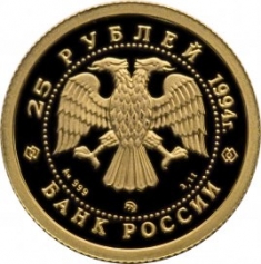 Золотая монета "Русский балет", 25 рублей, 1994 год, 3,11г., Au 999