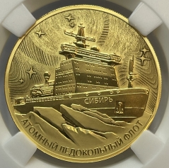 Золотая монета 200 рублей "Ледокол Сибирь" 31,1 г, 999 проба в слабе ННР PROOF 70