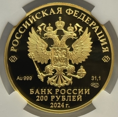 Золотая монета 200 рублей "Ледокол Сибирь" 31,1 г, 999 проба в слабе ННР PROOF 70